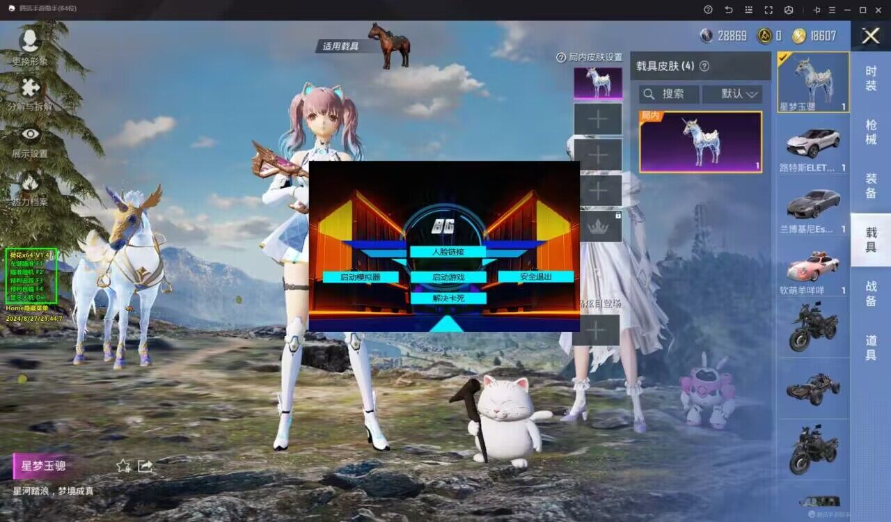 维持游戏健康:和平精英开发团队如何与社区合